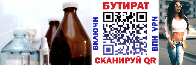 наркошоп  Уржум  БУТИРАТ оксана 