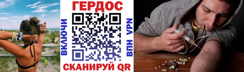 Героин VHQ Уржум