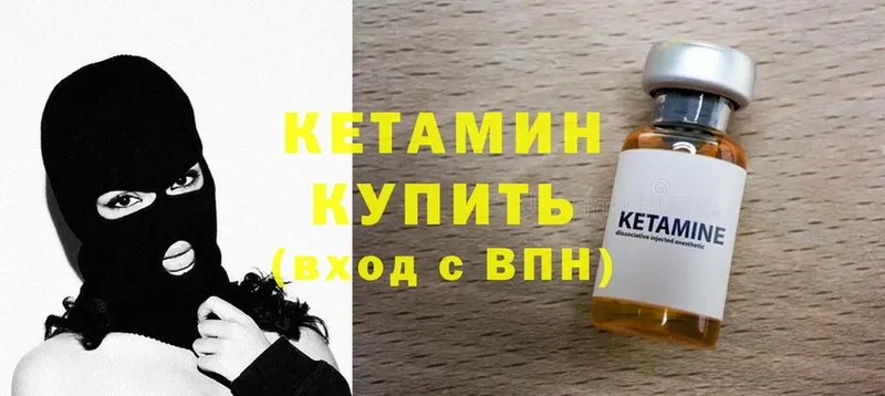 наркотики  Уржум  Кетамин ketamine 