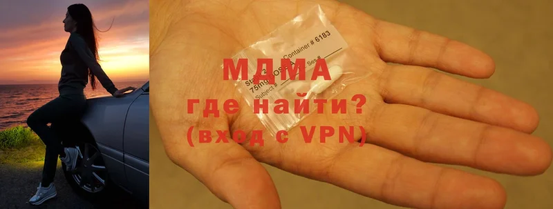 где купить   Уржум  MDMA кристаллы 