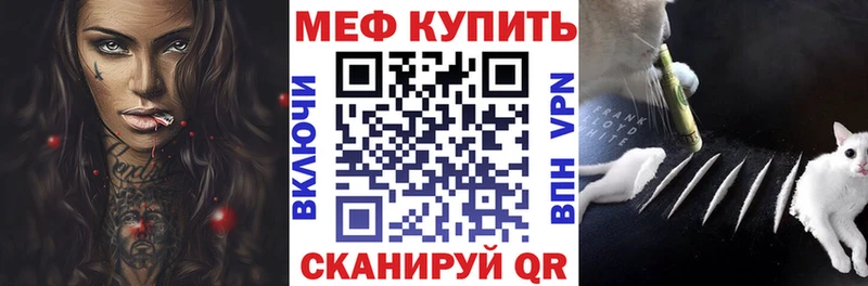 МЯУ-МЯУ mephedrone Уржум