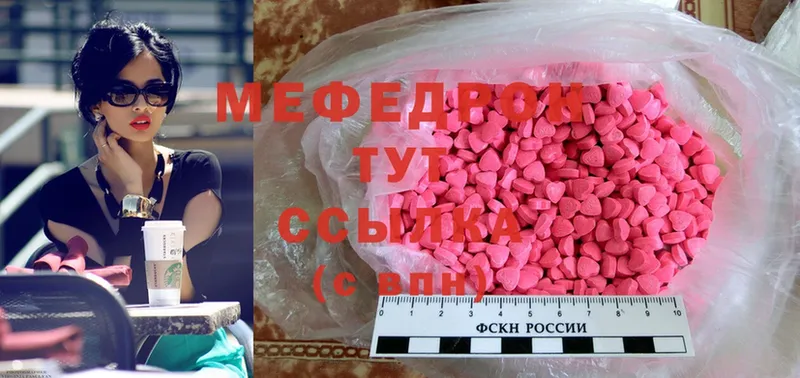 закладка  Уржум  МЕФ mephedrone 