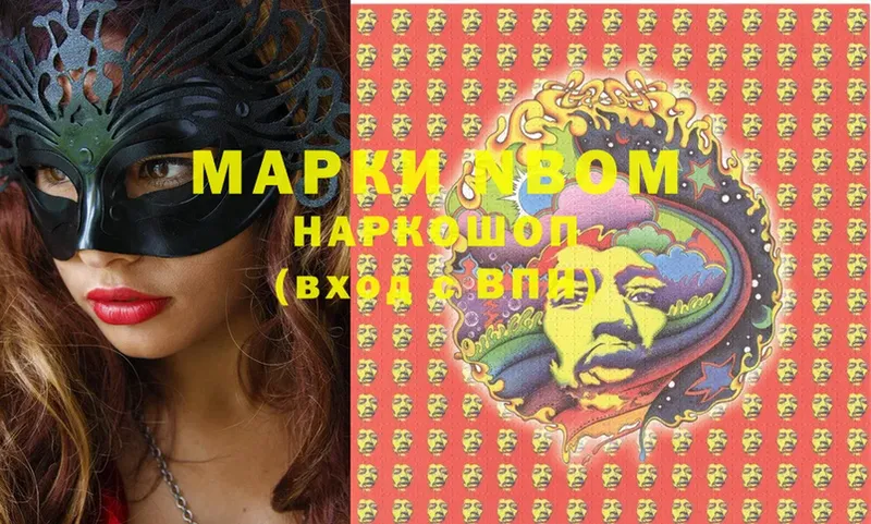 Марки N-bome 1,5мг  как найти закладки  Уржум 