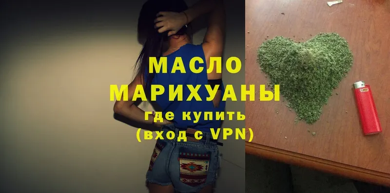 Дистиллят ТГК THC oil  Уржум 